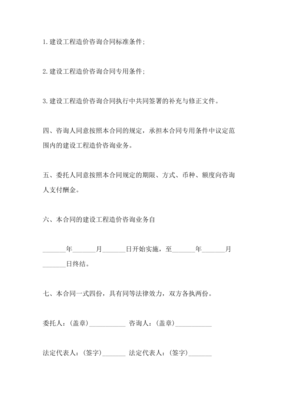 信息技術(shù)咨詢(xún)服務(wù)合同精選3篇 信息咨詢(xún)服務(wù)